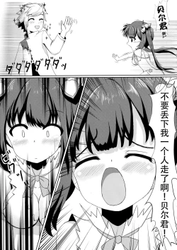 Page 6 of Hestia x Aiz