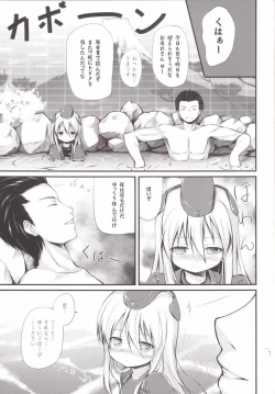 Page 2 of U no Gohobee