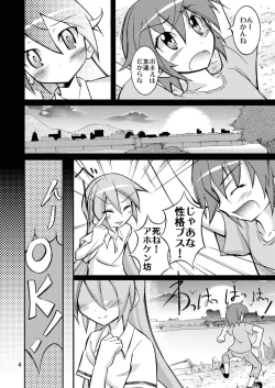 Page 3 of Chibi-miku no Satsuei Genba de Supponpon