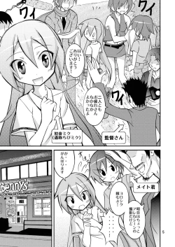Page 4 of Chibi-miku no Satsuei Genba de Supponpon