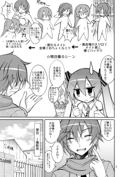Page 6 of Chibi-miku no Satsuei Genba de Supponpon