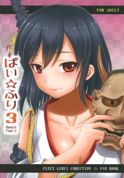 Page 1 of Pai☆Flee 3