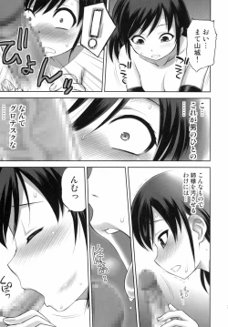 Page 6 of Pai☆Flee 3