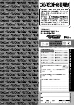 Page 236 of COMIC Penguin Club 2015-09