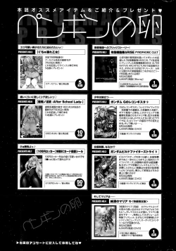 Page 237 of COMIC Penguin Club 2015-09