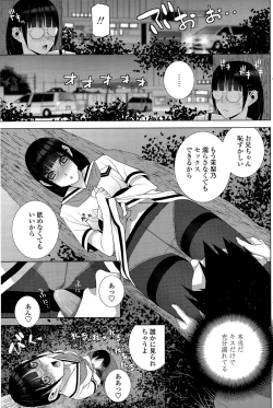 Page 85 of COMIC Penguin Club 2015-09