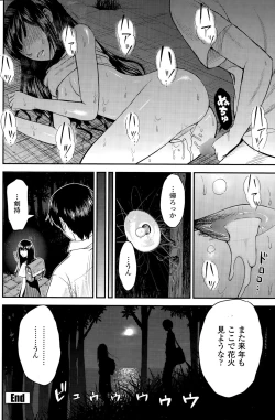 Page 110 of COMIC Penguin Club Sanzokuban 2015-09