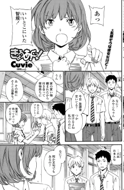 Page 137 of COMIC Penguin Club Sanzokuban 2015-09