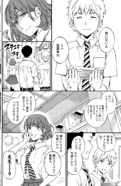 Page 138 of COMIC Penguin Club Sanzokuban 2015-09