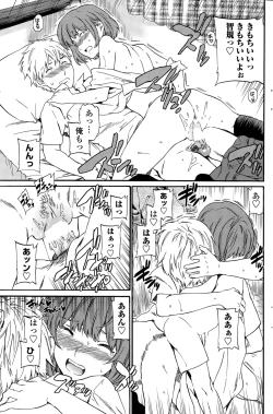 Page 149 of COMIC Penguin Club Sanzokuban 2015-09