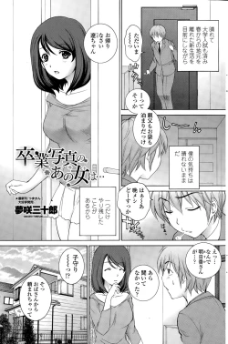 Page 155 of COMIC Penguin Club Sanzokuban 2015-09
