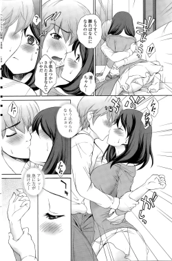 Page 158 of COMIC Penguin Club Sanzokuban 2015-09