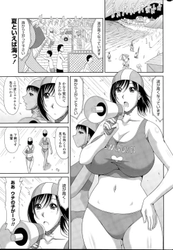 Page 15 of COMIC Penguin Club Sanzokuban 2015-09