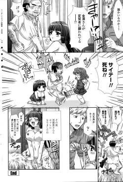 Page 190 of COMIC Penguin Club Sanzokuban 2015-09