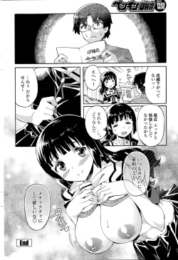 Page 210 of COMIC Penguin Club Sanzokuban 2015-09