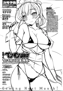 Page 235 of COMIC Penguin Club Sanzokuban 2015-09