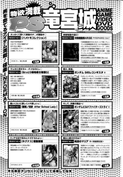 Page 237 of COMIC Penguin Club Sanzokuban 2015-09