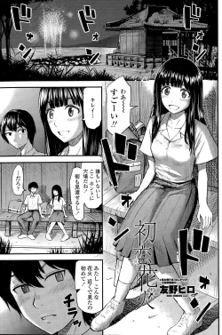 Page 91 of COMIC Penguin Club Sanzokuban 2015-09