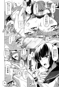 Page 116 of COMIC Tenma 2015-09