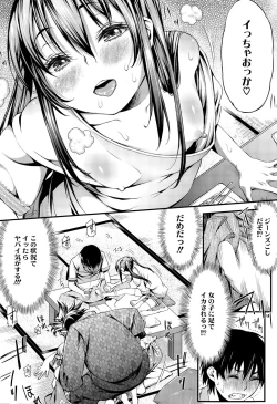 Page 11 of COMIC Tenma 2015-09