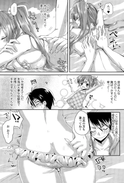 Page 136 of COMIC Tenma 2015-09