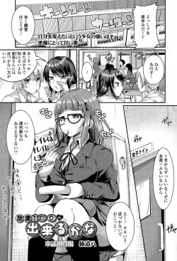 Page 157 of COMIC Tenma 2015-09