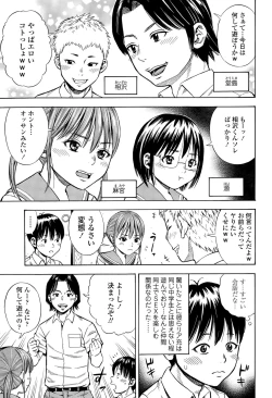 Page 183 of COMIC Tenma 2015-09