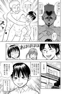 Page 199 of COMIC Tenma 2015-09