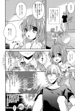 Page 206 of COMIC Tenma 2015-09