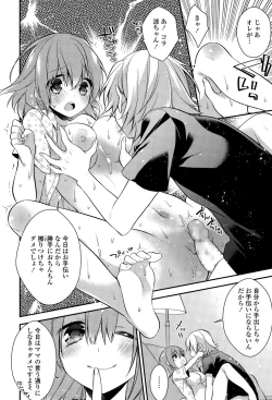 Page 214 of COMIC Tenma 2015-09