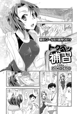 Page 265 of COMIC Tenma 2015-09