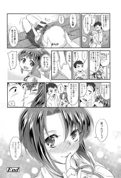 Page 290 of COMIC Tenma 2015-09