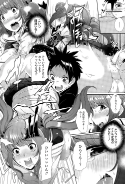 Page 302 of COMIC Tenma 2015-09