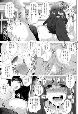 Page 305 of COMIC Tenma 2015-09