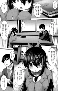 Page 317 of COMIC Tenma 2015-09