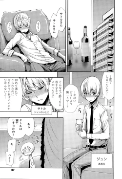 Page 35 of COMIC Tenma 2015-09