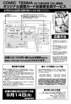 Page 413 of COMIC Tenma 2015-09