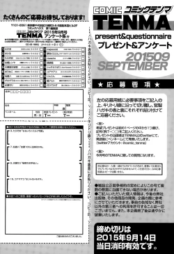 Page 415 of COMIC Tenma 2015-09