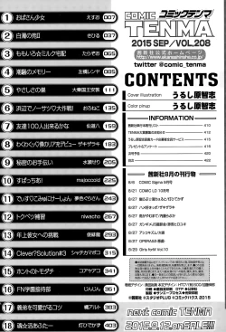 Page 420 of COMIC Tenma 2015-09