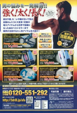 Page 424 of COMIC Tenma 2015-09