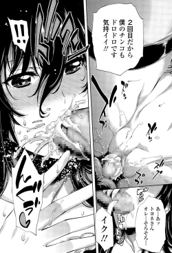 Page 57 of COMIC Tenma 2015-09