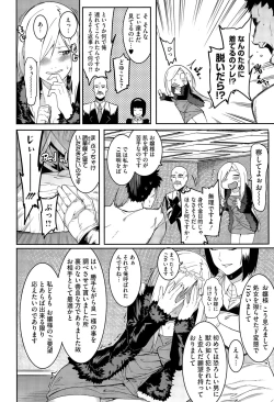 Page 116 of COMIC Megastore Alpha 2015-09