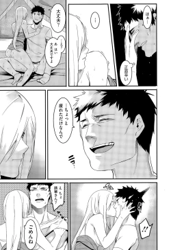 Page 129 of COMIC Megastore Alpha 2015-09