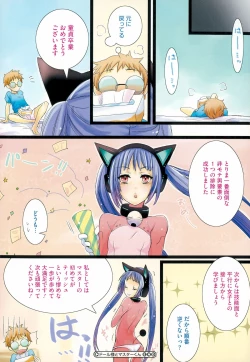 Page 12 of COMIC Megastore Alpha 2015-09