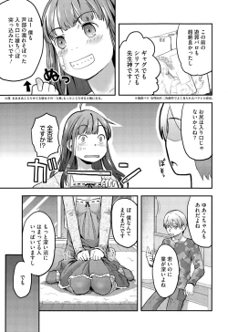 Page 141 of COMIC Megastore Alpha 2015-09