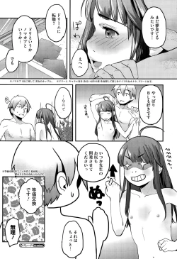 Page 164 of COMIC Megastore Alpha 2015-09