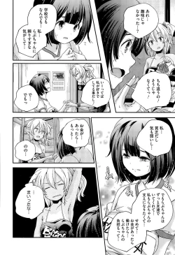 Page 194 of COMIC Megastore Alpha 2015-09