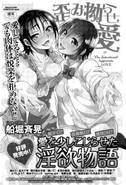 Page 208 of COMIC Megastore Alpha 2015-09