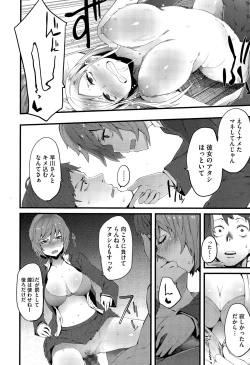 Page 294 of COMIC Megastore Alpha 2015-09