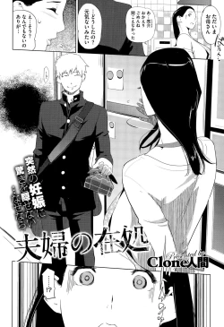 Page 356 of COMIC Megastore Alpha 2015-09